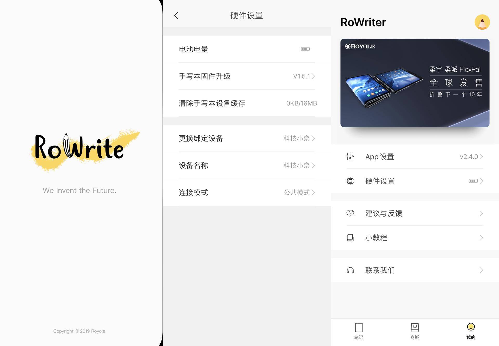 apu|当手写遇上智能会碰撞出怎样的火花，柔宇柔记RoWrite S智能手写本上手体验
