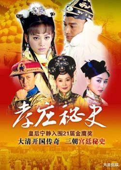 「孝庄秘史」孝庄秘史幕后：宁静马景涛在片场差点打起来，李湘当年可把剧组坑惨了