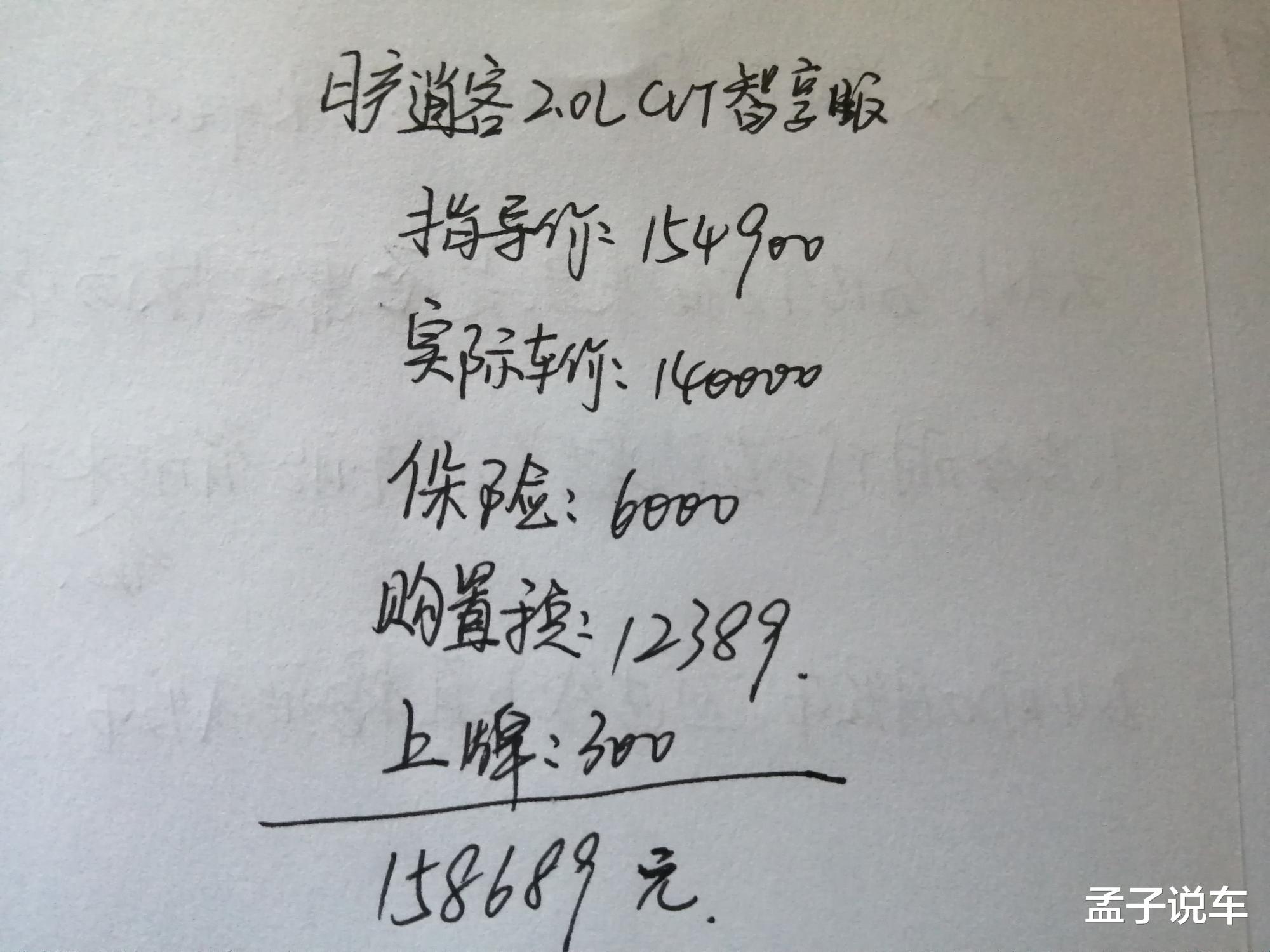 日产逍客▲裸车14万喜提日产逍客，用车800公里后，一公里油耗才3毛6