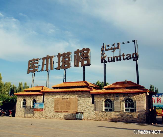 #新疆维吾尔自治区#国内唯一的沙漠城市,绿植不退风沙不进,距今已有千年历史