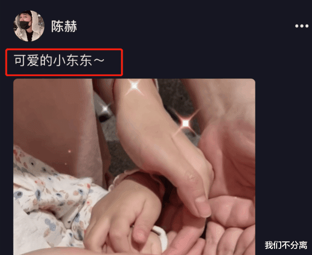 『陈赫』陈赫二胎得女，为何被网友骂上热搜？他真的错了吗？