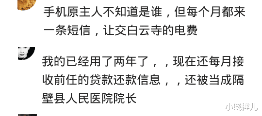 香菇|外地买张卡，有人打电话叫我给卡号，出于好奇给了，当晚8万进账