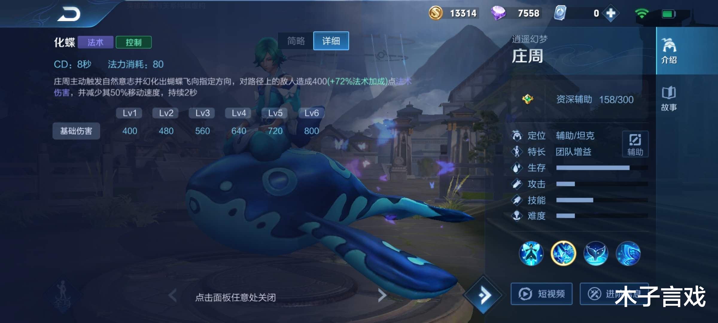 #法术#王者荣耀辅助也疯狂：瞬间2000+真实伤害的辅助，比吕布还牛逼！