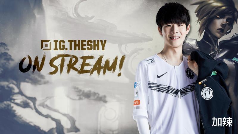 【theshy】从万人吹捧的世界第一上单，到如今万人唾骂，TheShy真该醒一醒了