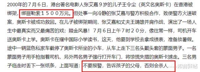 [张艾嘉]20年前，张艾嘉未婚生的儿子，遭绑架勒索1500万，被关7天后自闭