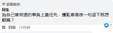 「香港」金盆洗不了血手！想走，没那么容易