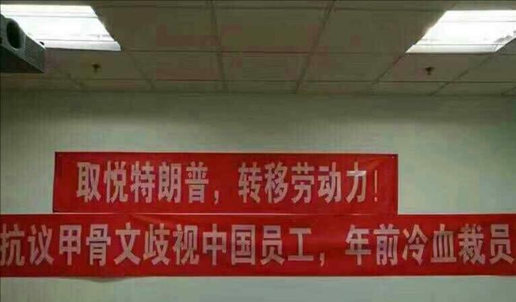 【阿里巴巴】又一美国巨头败走!100%垄断中国市场多年,还拒绝中国人当高管