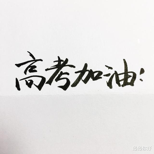 「学霸」高考还有48天，是什么造成了与学霸鸿沟般的差距，是时候说清楚了