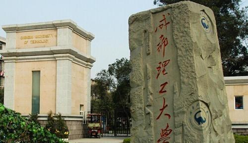 大学|从省属重点摇身一变进入“双一流”，这几所大学，考上就是赚到