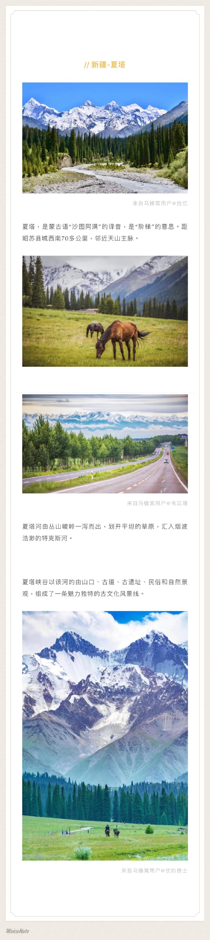 [旅行]国内冷门又很美的旅行地推荐！每一个都是值得去了再去的好地方