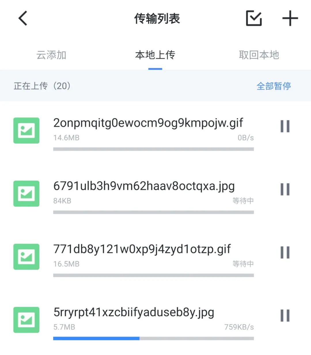 迅雷|迅雷这是在搞事情啊！
