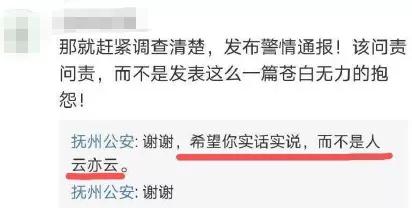 新周刊|被骂上热搜的抚州公安，到底冤不冤?