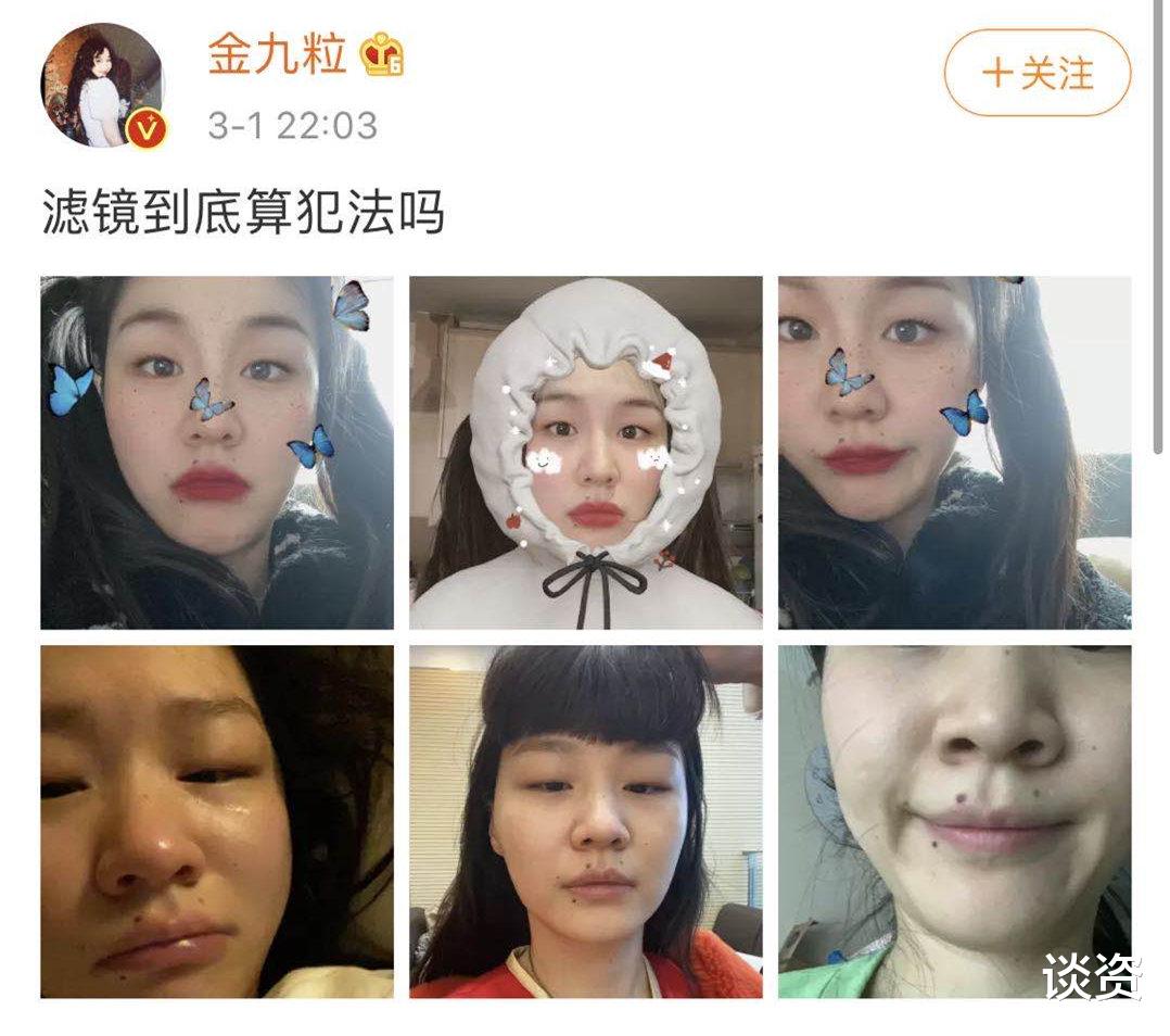 『金靖』金靖，不是第二个贾玲