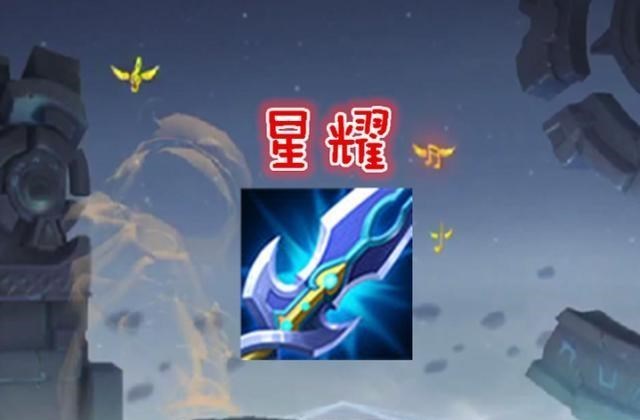 #打野#刺客6神装后换哪个装备？新手换鞋子，钻石换打野刀，大神都换它