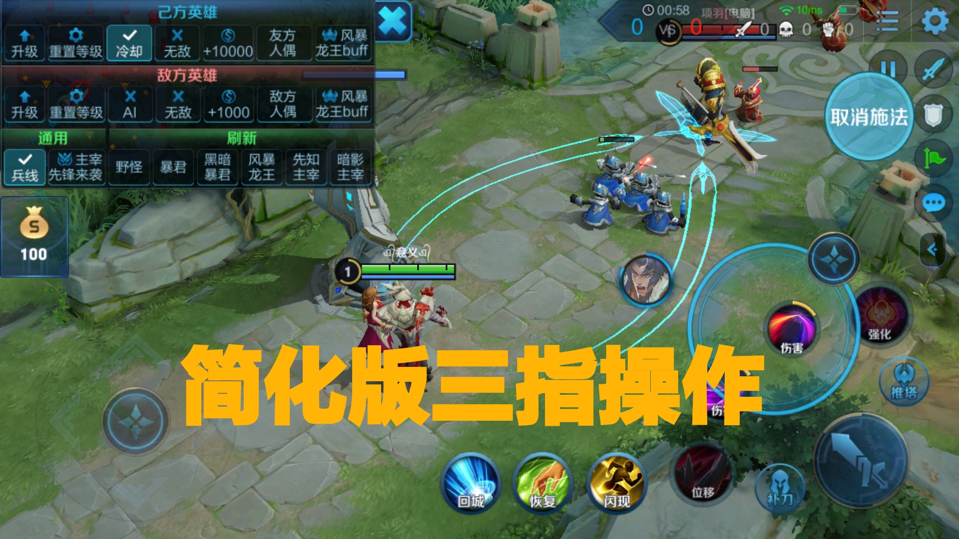 王者时刻|《王者时刻》S20赛季几个新功能“简化版”三指操作！你用了没？