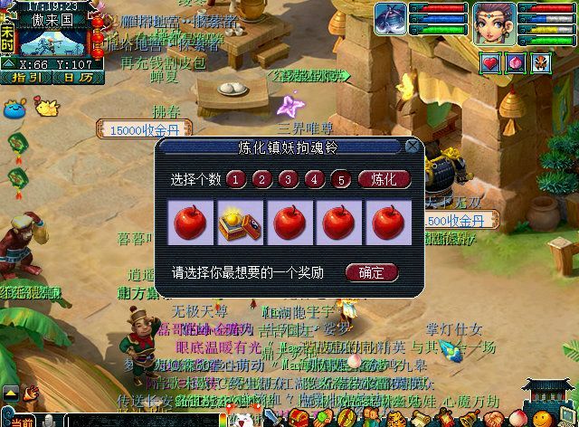 梦幻西游|梦幻西游：玩家测试铃铛炼化新玩法，为了提高奖励，还可以这样玩！