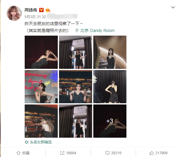 「周扬青」周扬青晒悠闲生活，却遭网友怀疑找了新男人，本尊：我同学谢谢