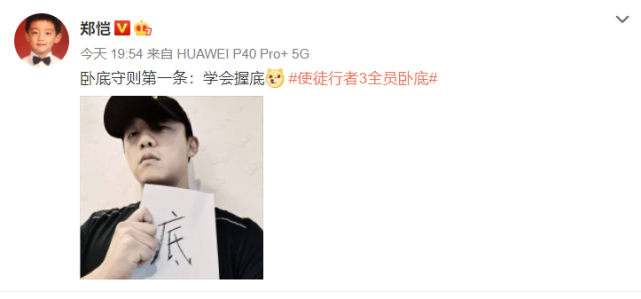 使徒行者3|《使徒行者3》惊喜开播,主演玩谐音梗暗示剧情,全员脑洞大开超有创意