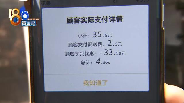 「」无耻新高度？花4.5元点外卖嫌贵给7个差评，店主双脚跳