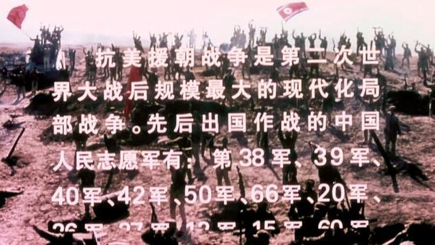 抗美援朝|《抗美援朝》被积压20年，至今未播，这才是真正的经典战争大片