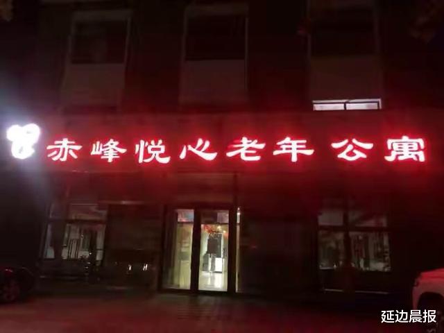 延边晨报|赤峰81岁老人致3死4伤,家属:他主动住老年公寓,曾因护工报过警