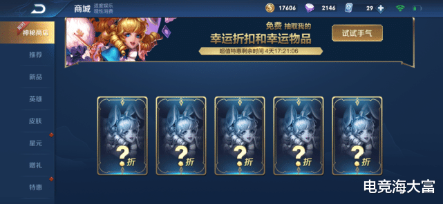 「张飞」张飞新皮肤曝光,黄忠裂魂8号上架,满足这个条件,省下710点卷