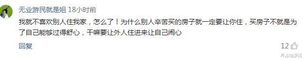 「求职」亲戚小孩来北京找工作要住宿我家，被我一口回绝 ，听到回复蒙了