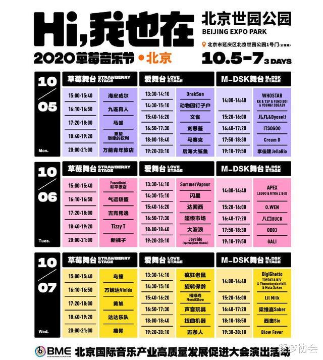 王菲|蹦迪天后王菲草莓音乐节手机蹦丢了 现场找回后可爱礼貌接地气