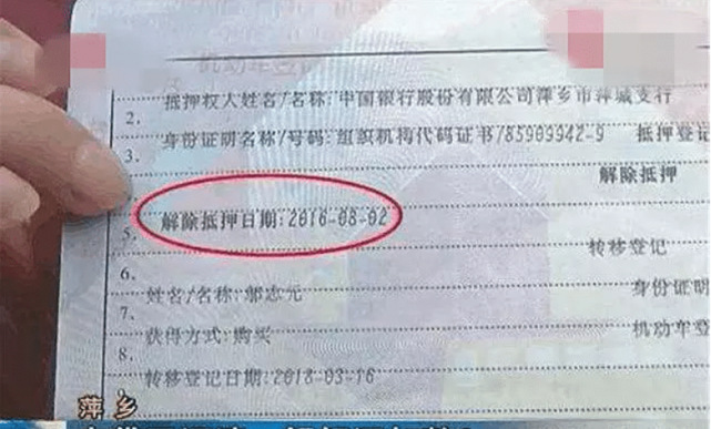 「车贷」2016年8月就还清车贷，车主又收到扣款账单，银行：与我无关！