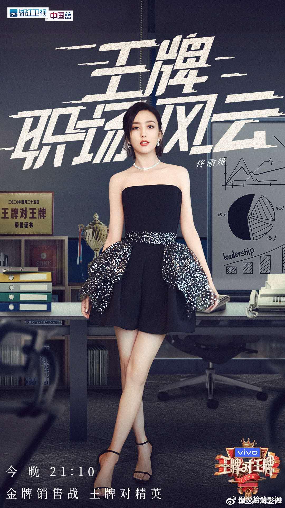 【王牌对王牌】《王牌对王牌》被质疑差别对待,网友:网红和明星的待遇果然不同