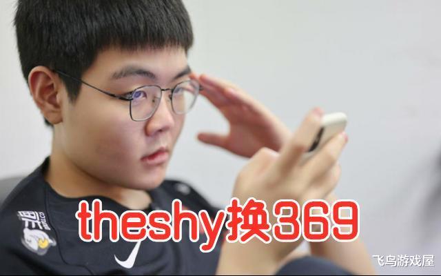 tes战队|阿布开始整活了，分析明年有5个队伍想买theshy，包括tes都想要！