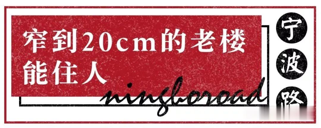 上海黄浦|宁波路上20厘米的纸片楼，你可曾见过？