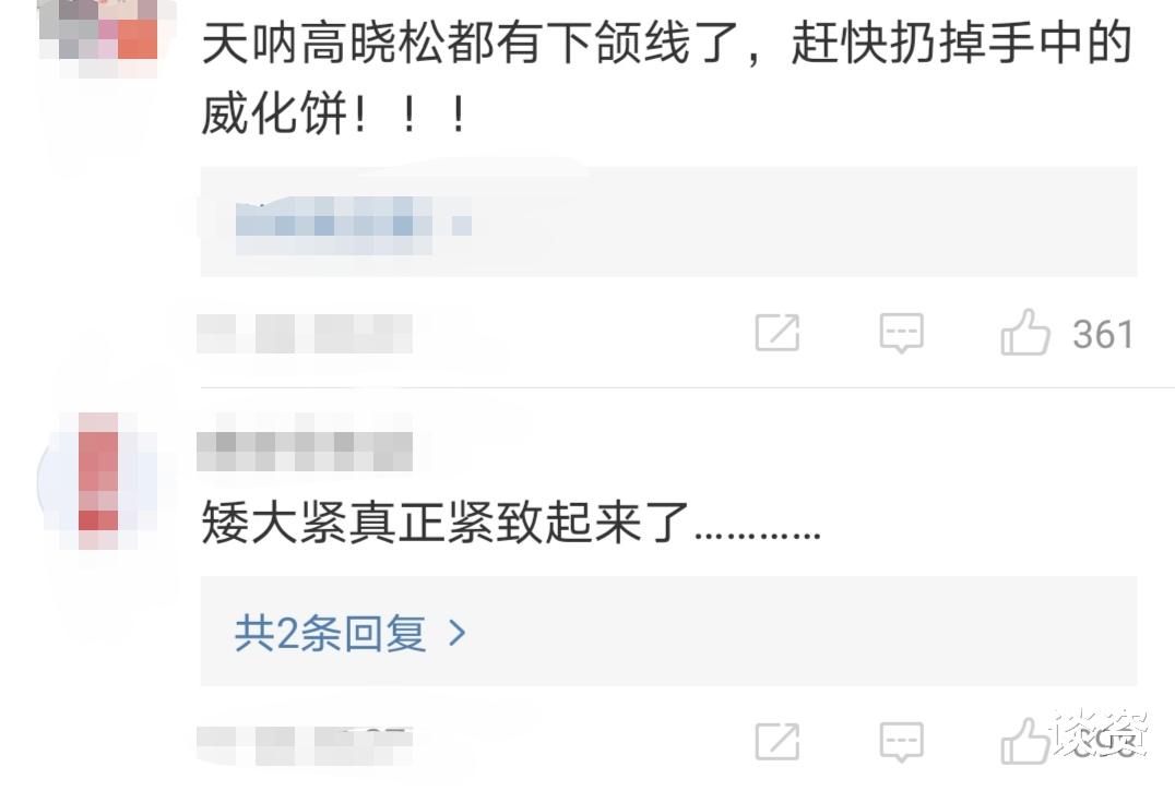 高晓松|高晓松26天减重26斤，瘦到脱相认不出，油腻大叔秒变吴亦凡