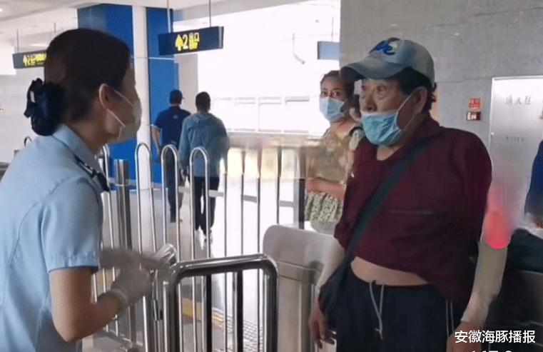 安徽海豚播报|大爷坐地铁拒绝出示健康码，被安检人员拦大叔住，大叔：谁给我的？