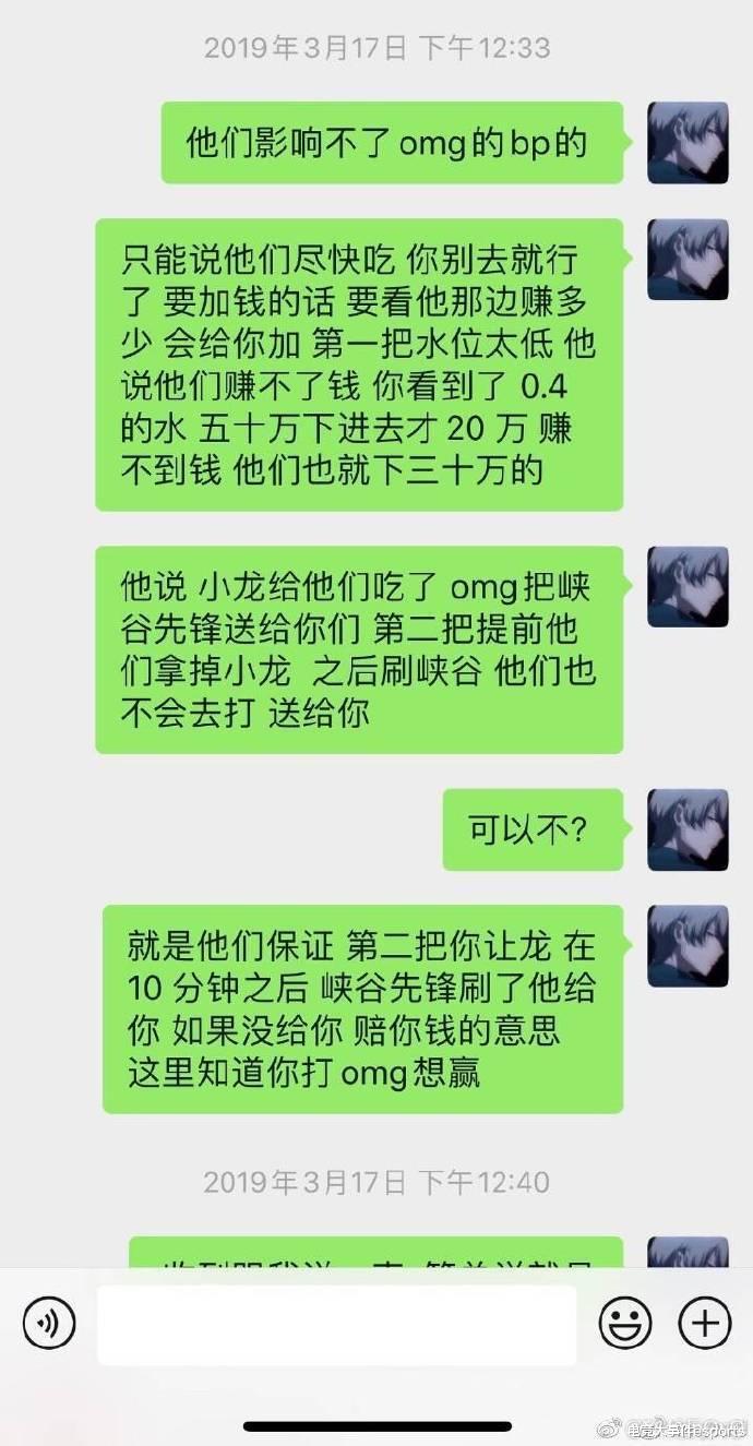 [OMG]被爆打假赛，Y1han跳出来与爆料者对线，后者被反杀！微博已清空