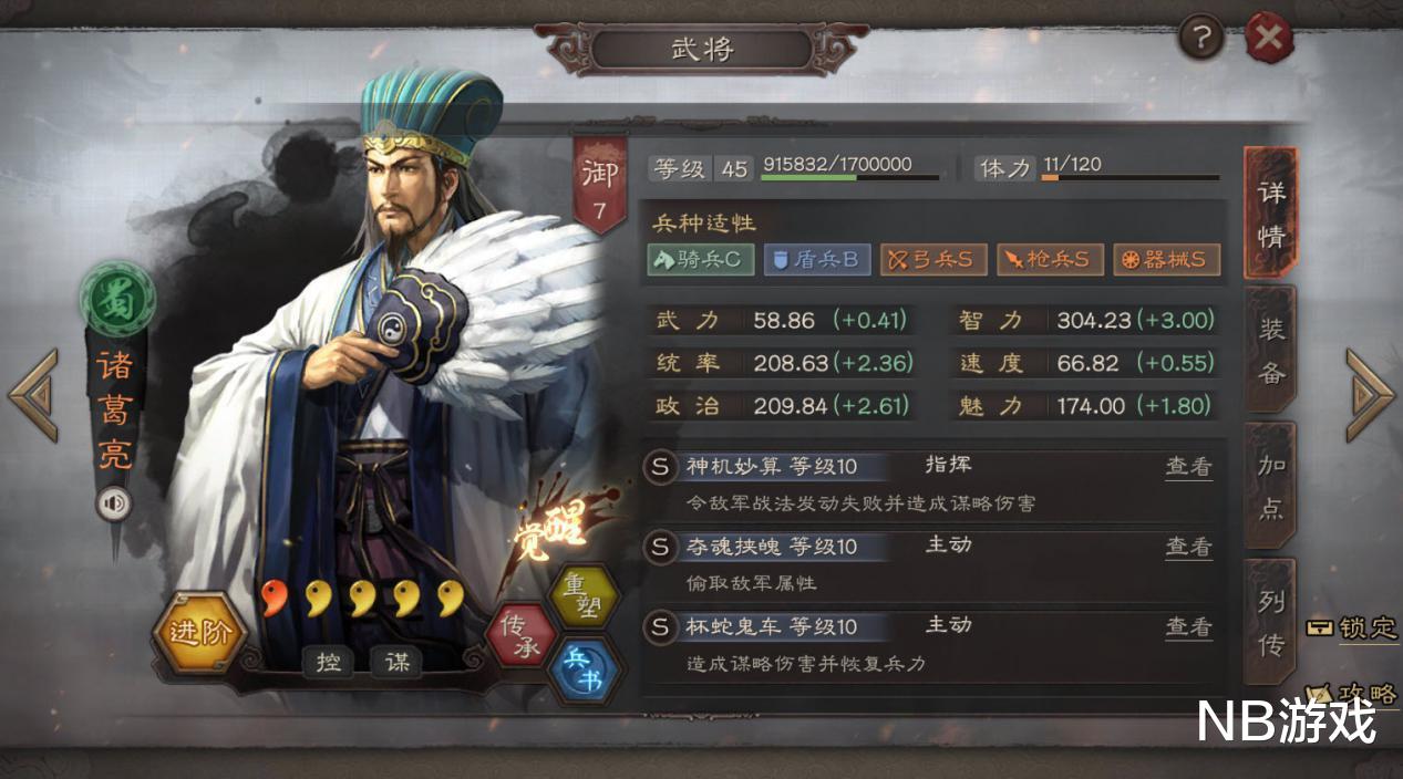 司马懿|三国志战略版:蜀枪的诸葛亮,魏盾的司马懿,吴弓的周瑜?