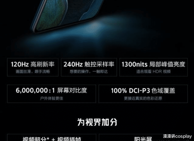 iqoo|有高刷、有双扬、有极速快充适合打游戏的产品买哪个好？