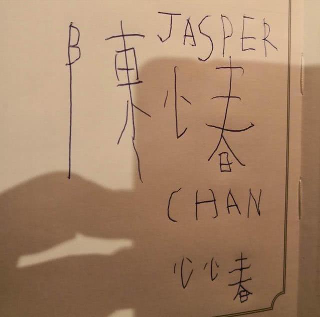 「jasper」应采儿怀二胎后久违现身，被春哥搂在怀里，6岁Jasper近视戴眼镜