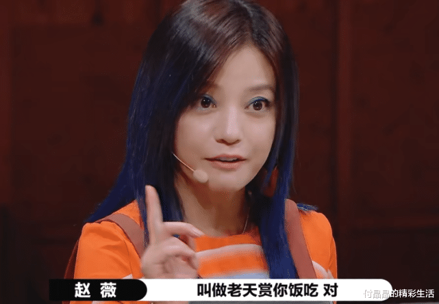 辣目洋子|赵薇夸奖辣目洋子的时候,有谁注意黄奕和胡杏儿的表情?太真实了