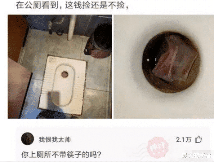 |“从老板办公室出来之后，衣服竟然穿反了”哈哈哈看来有猫腻啊