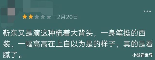 「靳东」没想到！“伪装”了27年的靳东也“翻车”了