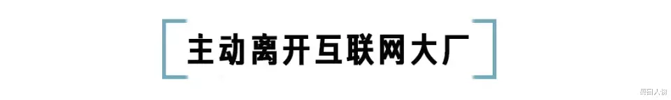 自由职业者|苦过996，没收入没社交，为什么还有那么多年轻人要做自由职业者？