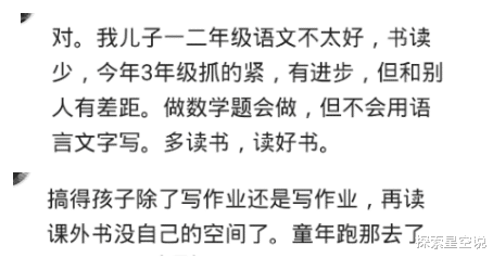 中小学|阅读对孩子有多重要？他们爱阅读，可到后来连专科都考不上！
