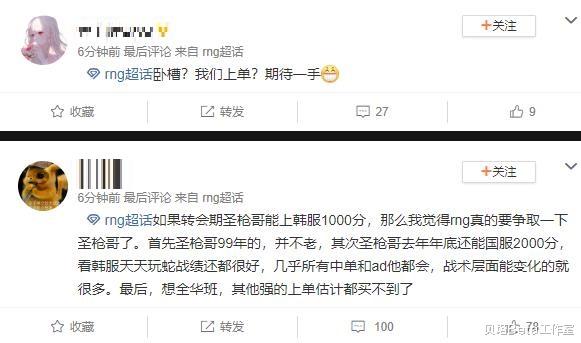 [RNG]知情人爆料：RNG夏季赛上单是圣枪哥！虎牙OB主播也说漏嘴了