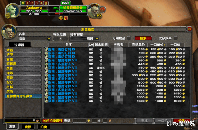 魔兽世界|魔兽世界:怀旧服P5各职业技能书价格排名,法师三本书价格都能捡漏奈泪了