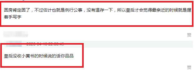 「赵祯」清平乐：7年了，帝后圆房没？剧中虽未播，曹丹姝此话已透露实情