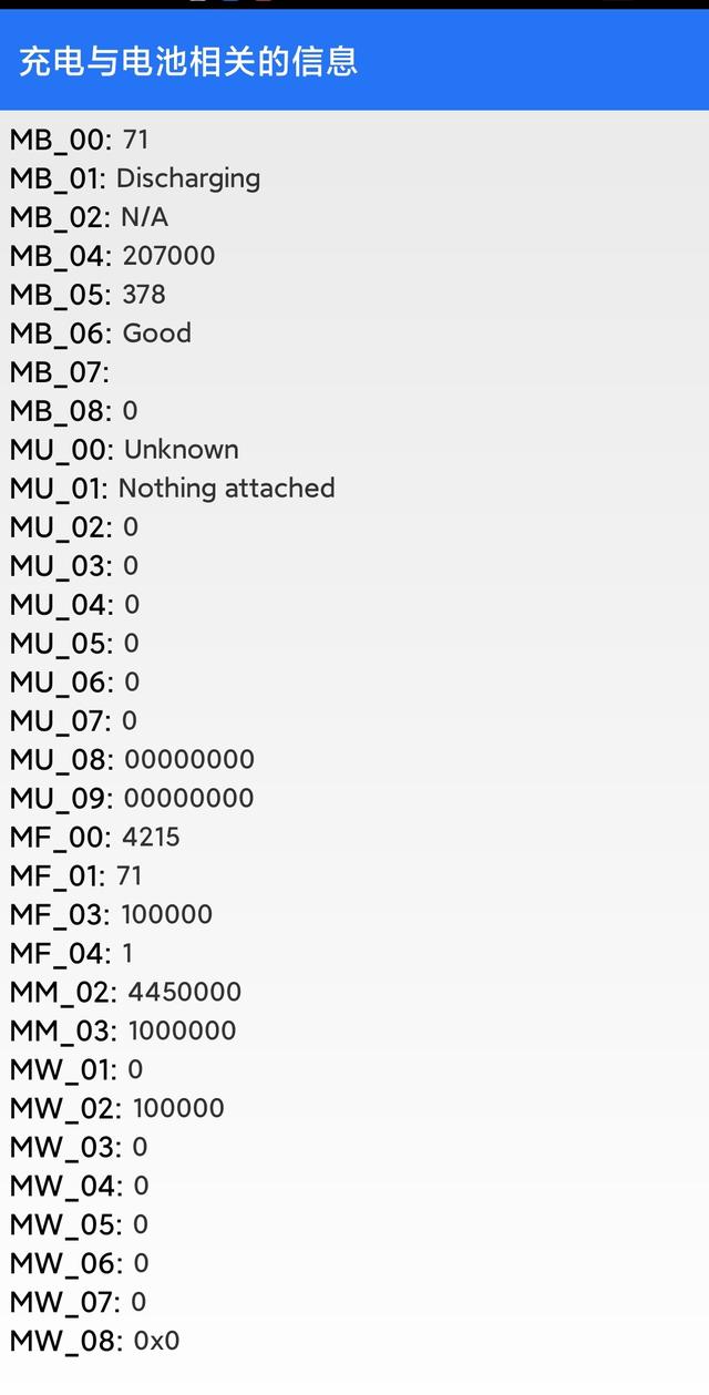 电池|实用技巧分享！一招学会查看和检测手机屏幕、温度、电池等信息