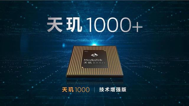 「5g网络」MediaTek天玑1000Plus助力iQOO Z1，对功耗发热有多大帮助？