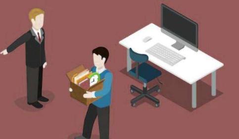 「离职」精明公司从不劝你离职！只用这5招就让你有苦说不出