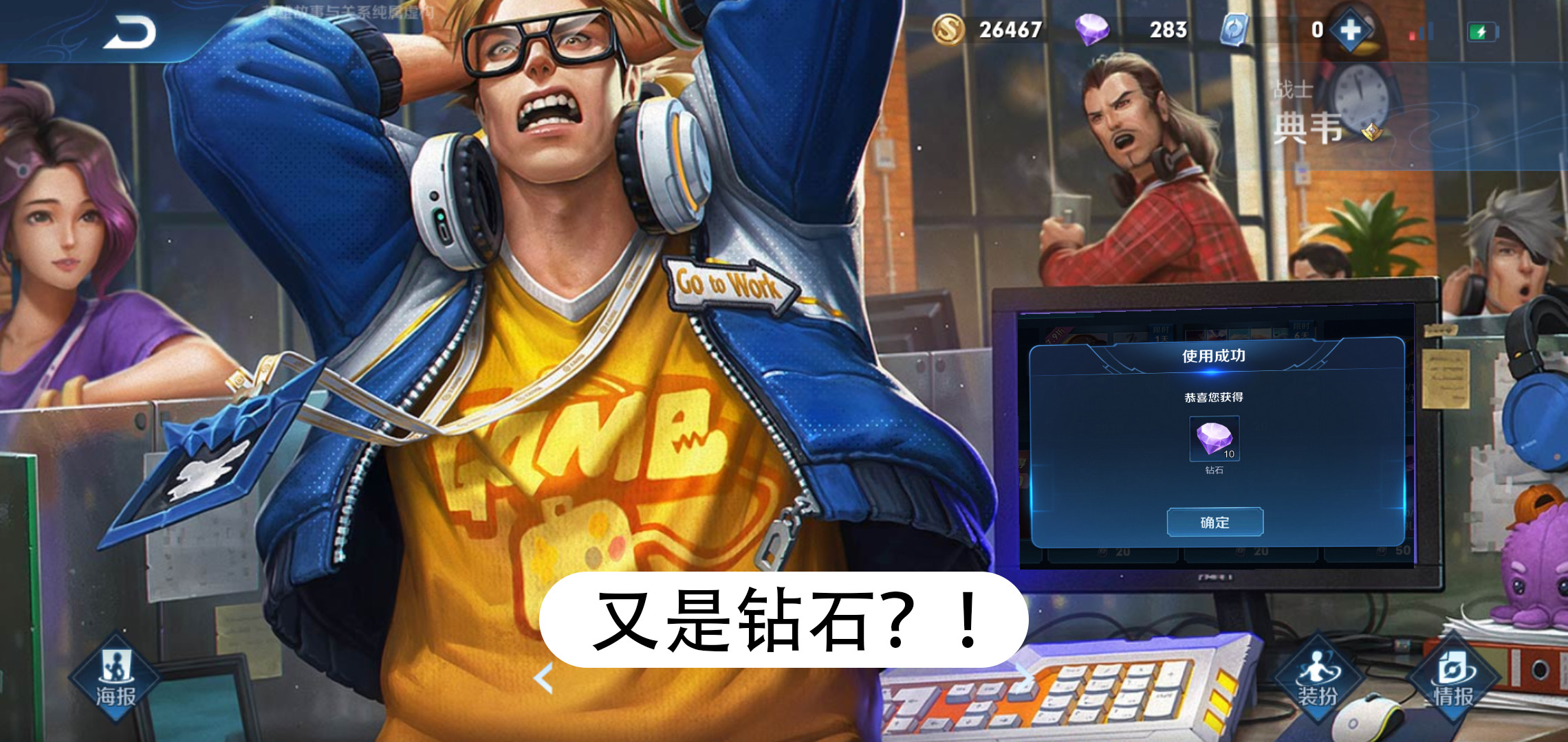 王者荣耀■王者荣耀：限定返场免费换，看到这中奖概率，这谁顶得住？